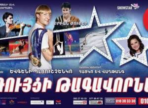 Եվգենի Պլյուշչենկոն և այլ հայտնի գեղասահորդներ ելույթ կունենան Հայաստանում