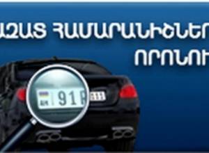 Номера можете выбрать сами