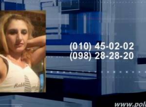 27-летняя девушка разыскивается в качестве без вести пропавшей