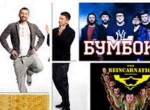 Концерт Реинкарнация-Бумбок-Уматурман не состоится