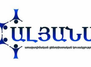 «Альянс» примет участие в акции «Не проведем» в Гюмри