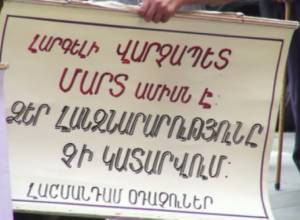 «Ստրկացուցիչ մի պայմանագիր ստորագրվեց «Նաիրիտ 2»-ի հետ». ակցիա կառավարության մոտ
