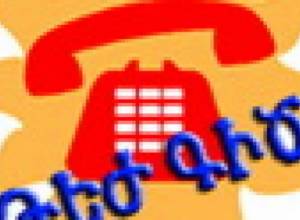 Для уточнения списков можно позвонить и в выходные