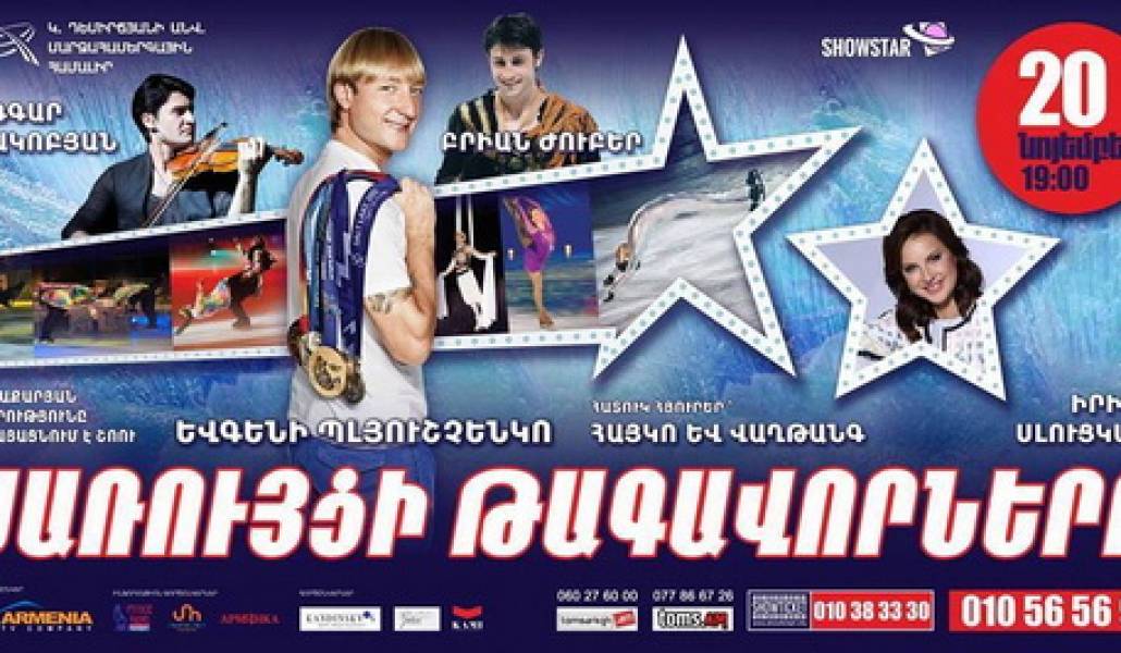 Show-nkar