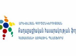 Call for Armenia’s joining the Creative Europe Programme