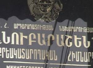 Депутат НС завтра встретится с пожизненно осужденными