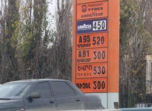 Բենզինի գինը չի իջնում մենաշնորհի պատճառով. ՀՅԴ պատգամավոր