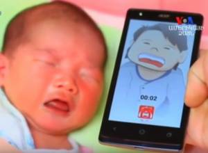 В Тайване уже знают причину детского плача: Голос Америки