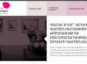 Դարձեք «Մշակույթ և ստեղծարարություն»  ծրագրի գործընկեր