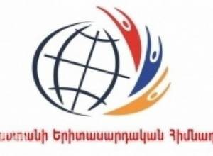 ՀԵՀ-ը հայտարարում է կրթաթոշակի հատկացման ծրագրերի մասին. ընդունվում են հայտեր