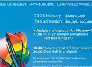 14th British Film Festival kicks off on February 20