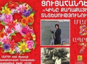 «Женщина в городском хозяйстве»: демонстрация в метро