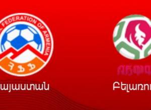 Հայաստան - Բելառուս խաղի տոմսերն արժեն 2000-5000 դրամ