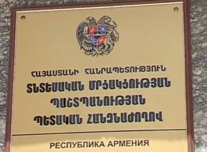 «Վեգա» խանութների ցանցը  տուգանվեց 5 միլիոն դրամի չափով
