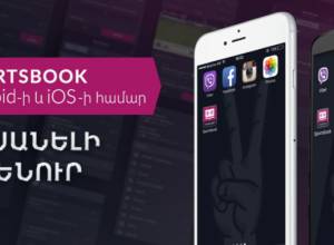 Միակը՝ տարածաշրջանում