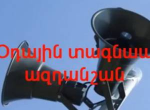 Օդային տագնապ՝ քաղաքացիների համար