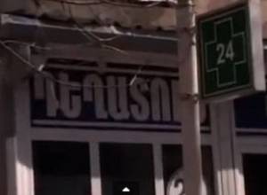 Ավազակային հարձակում դեղատան վրա
