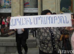 Պահանջում են հարկային արդարություն. Առավոտ