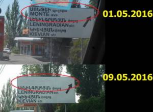  Մոնթեի անունով փողոց դեռևս չի լինի