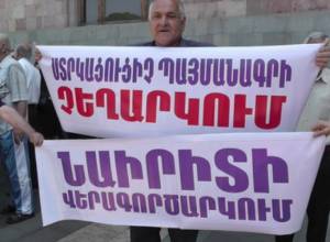  «Պաշտոնյաները լավ ապրեն, քաղաքացիները սպասեն չնչին գումարի՞»