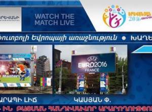 Քաղաքի մեծ էկրաններին կցուցադրվեն «Եվրո- 2016»-ի խաղերը