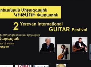 Կիթառի օրեր՝ Երևանում