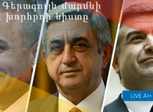 Карен Карапетян заменит Овика Абраамяна