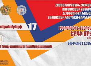 Էստրադային-հայրենասիրական երգի մրցույթը՝ ուղիղ