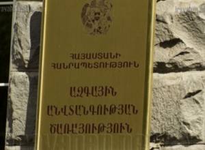 Վերաքննիչը մասնակիորեն բավարարեց ՀՔԱՎ-ի բողոքն ընդդեմ ԱԱԾ-ի
