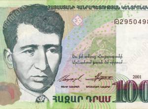 16 կետ ընդդեմ 1000 դրամի