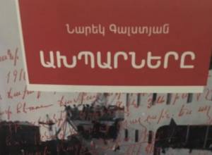 Խոհանոցից մինչև մշակույթ պարտական ենք «ախպարներին»