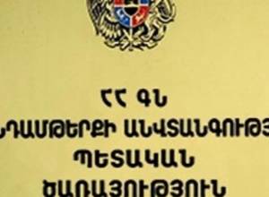 Սպառնում է 100.000 ՀՀ դրամի չափով տուգանք
