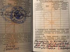 МО НКР: отметка в военном билете – результат небрежности