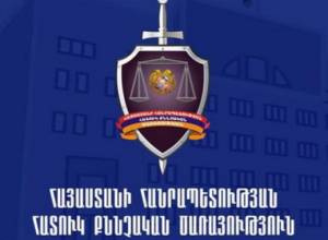 В специальной следственной службе создана группа быстрого реагирования