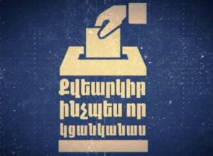 Голосуй, как захочешь: СИГ