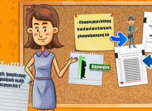 СИГ: Порядок выборов – более понятный