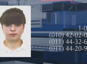 14-летняя девочка разыскивается как без вести пропавшая