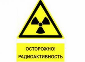 В школе обнаружили радиоактивный материал