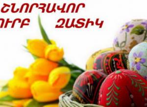 Քրիստոս հարյավ ի մեռելոց. Օրհնյալ է Հարությունը Քրիստոսի