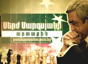 Внешняя политика Сержа Саргсяна: СИГ