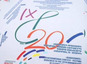 Մրցույթ՝ 5 տարիքային խմբով և 19 անվանակարգերով