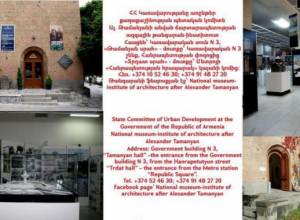 Թանգարանային գիշերը՝ Թամանյանի թանգարան-ինստիտուտում