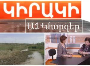 «Կիրակի».Կոյուղաջրերն անարգել լցվում են մշակվող դաշտեր, Սևանա լիճ ու գետեր