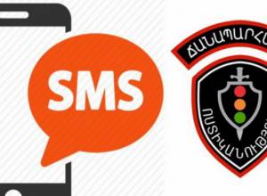 Оповещения ДП отныне посредством SMS