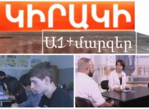 Kiraki: There aren’t equal conditions for education in Armenia