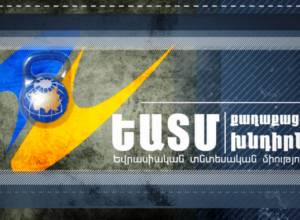 Новое таможенное бремя для жителей Армении: СИГ