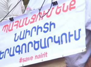 Եվրոպացի ներդրողները ցանկանում են տեխնիկական աուդիտ անցկացնել «Նաիրիտ»-ում