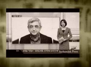 Trap for journalists: secret change