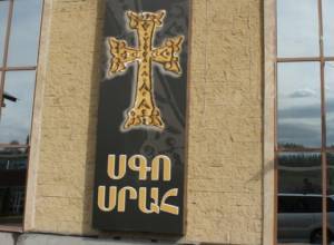 Coffin with body burn in fire in Zovuni village