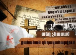 Российские пограничники против армянских фидаинов: СИГ